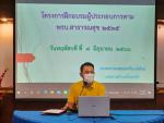 โครงการฝึกอบรมผู้ประกอบการตาม พรบ.สาธารณสุข 2535